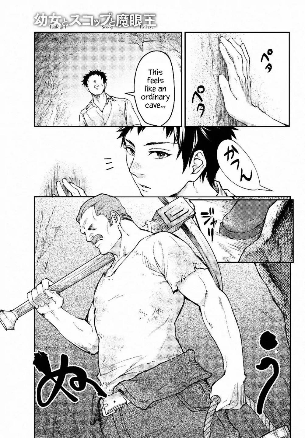 Little Girl, Shovel, and Evil Eye Chapter 1 - Page 17