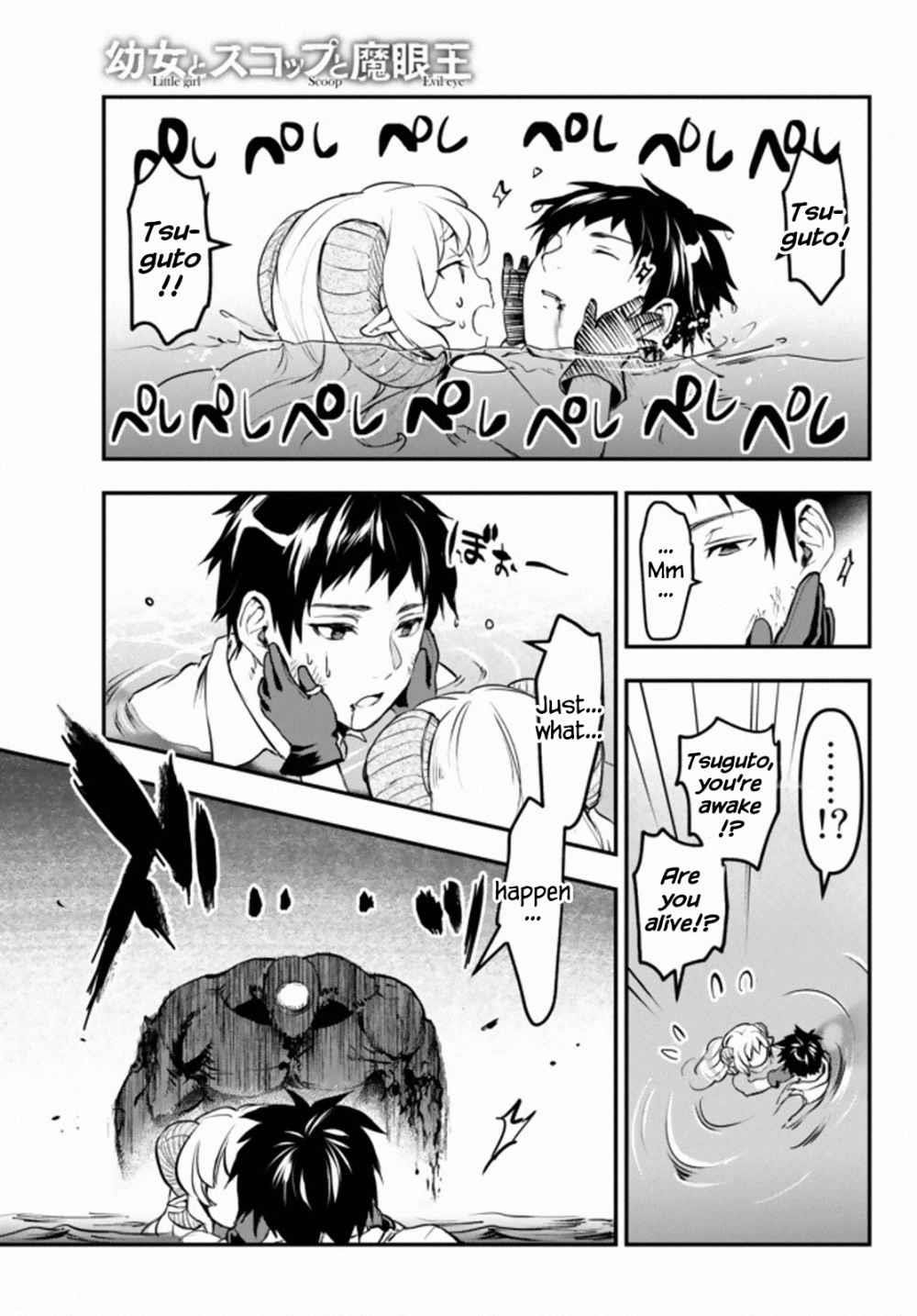 Little Girl, Shovel, and Evil Eye Chapter 11.1 - Page 17