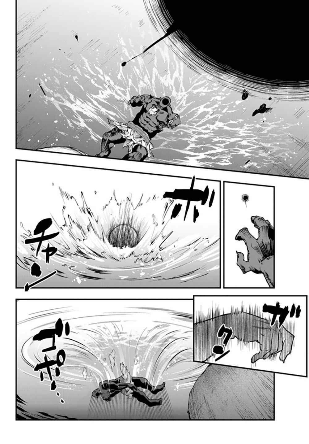 Little Girl, Shovel, and Evil Eye Chapter 11.2 - Page 12