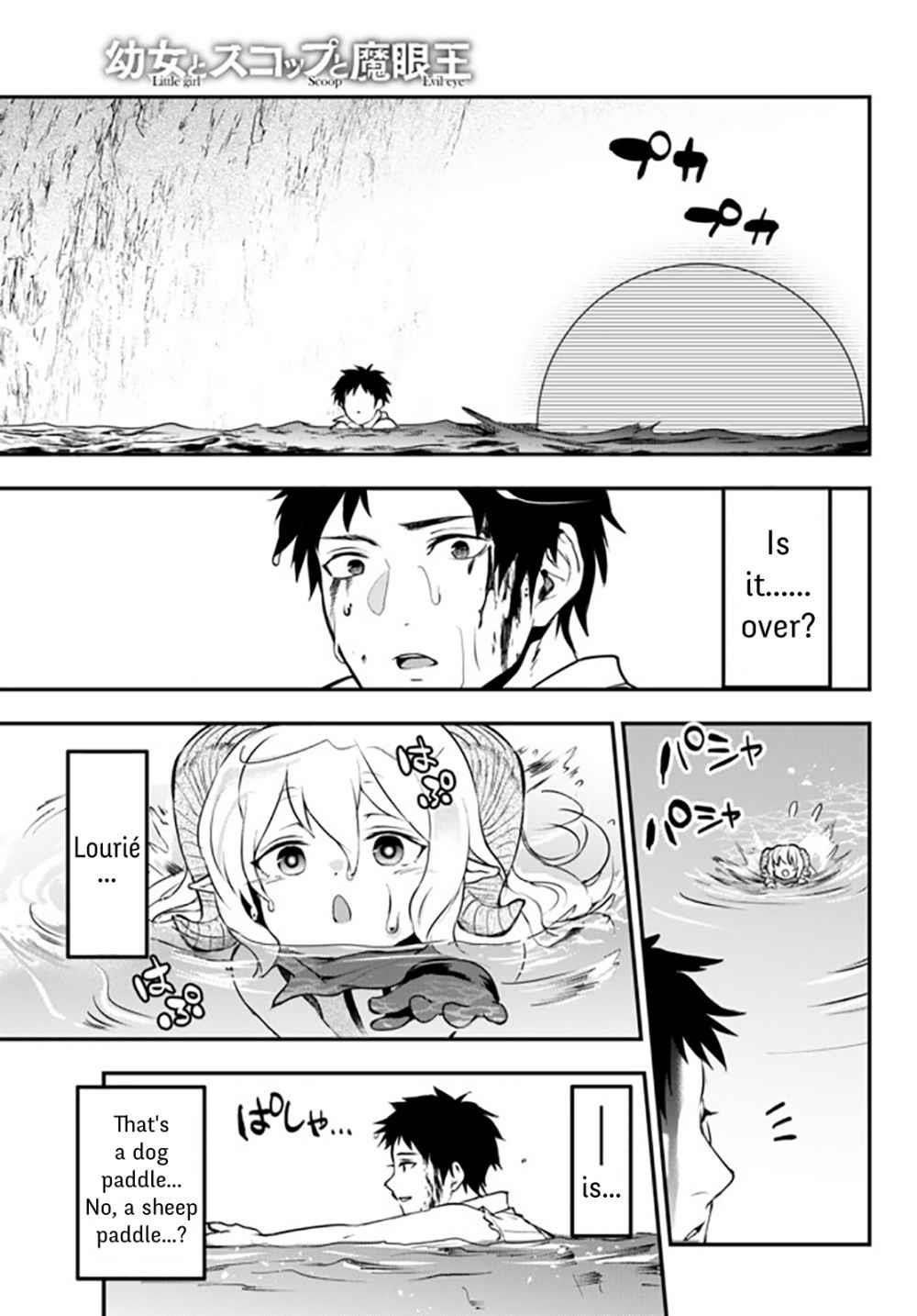 Little Girl, Shovel, and Evil Eye Chapter 11.2 - Page 13