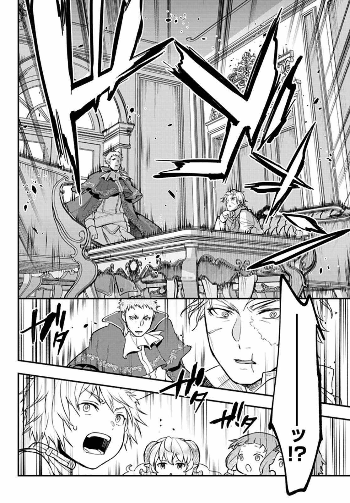 Little Girl, Shovel, and Evil Eye Chapter 14 - Page 28