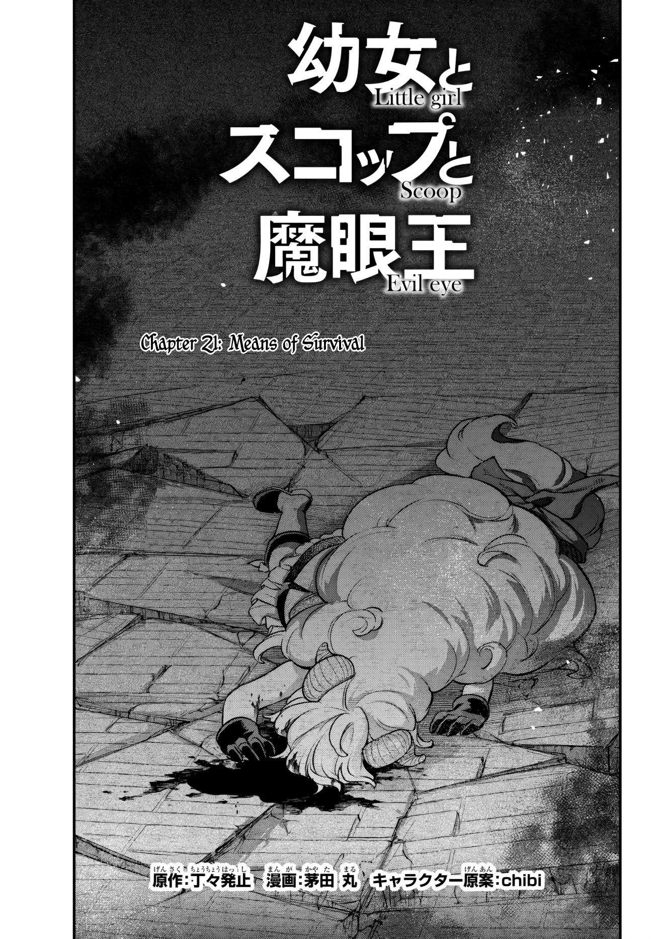 Little Girl, Shovel, and Evil Eye Chapter 21.1 - Page 1