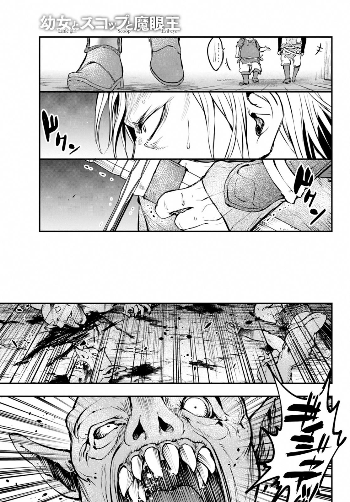 Little Girl, Shovel, and Evil Eye Chapter 7 - Page 13