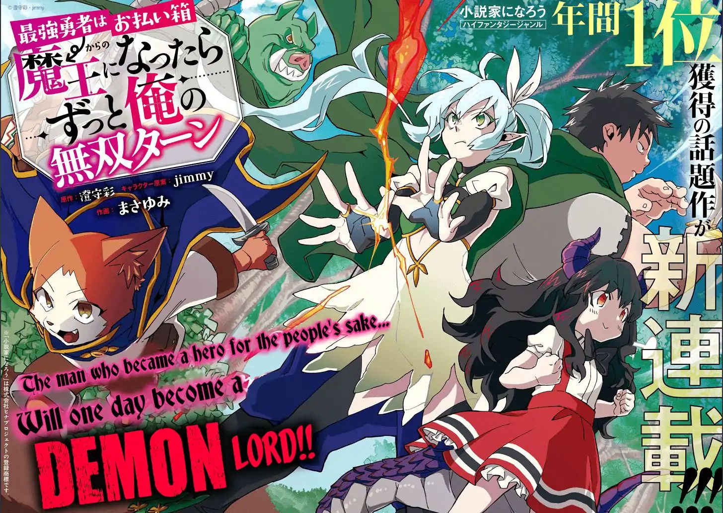 From Mightiest Hero to Demon King Chapter 1 - Page 3