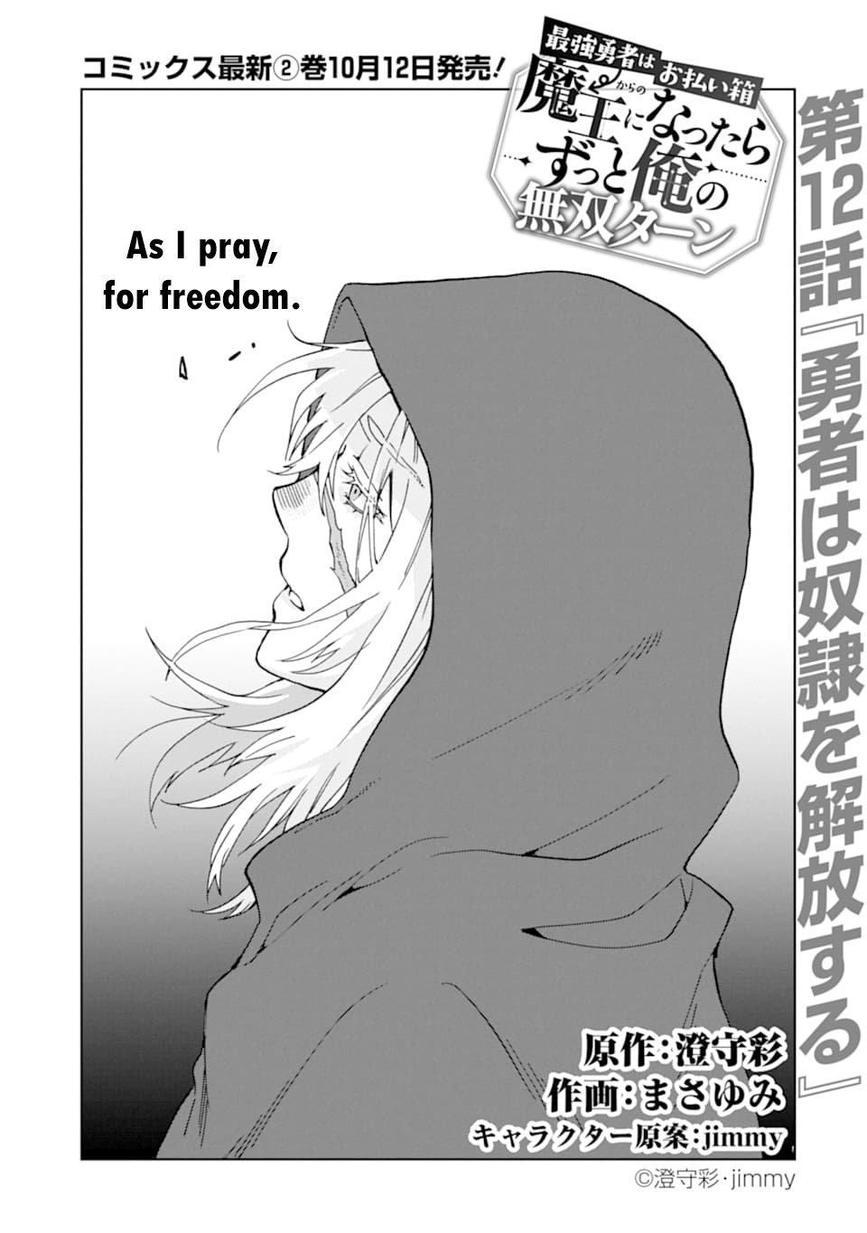 From Mightiest Hero to Demon King Chapter 12 - Page 2