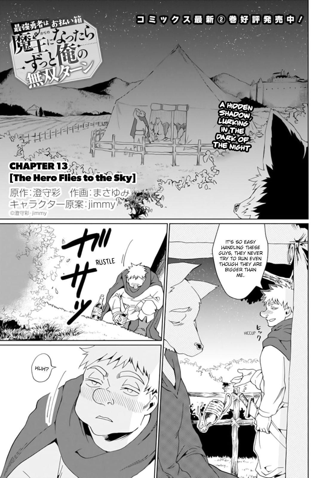 From Mightiest Hero to Demon King Chapter 13 - Page 1