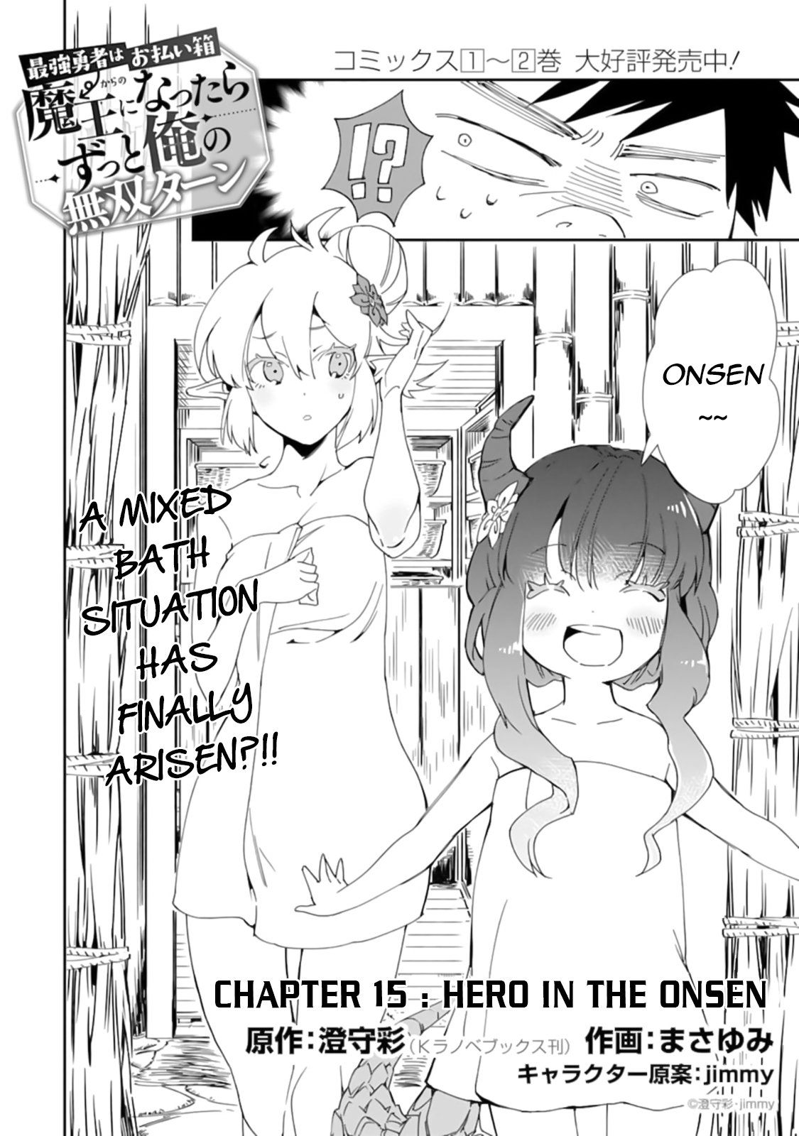 From Mightiest Hero to Demon King Chapter 15 - Page 2