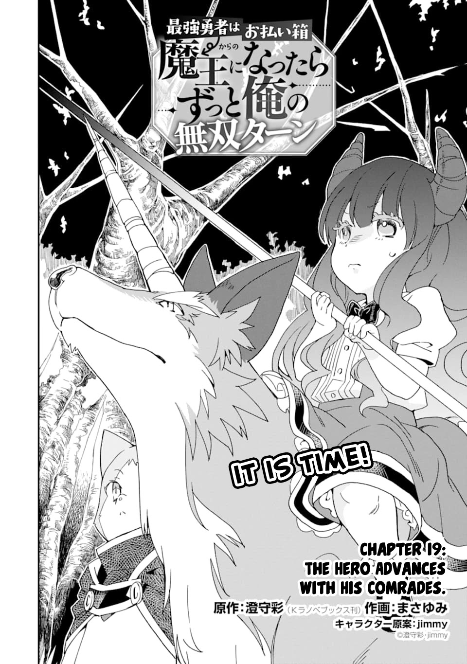 From Mightiest Hero to Demon King Chapter 19 - Page 2