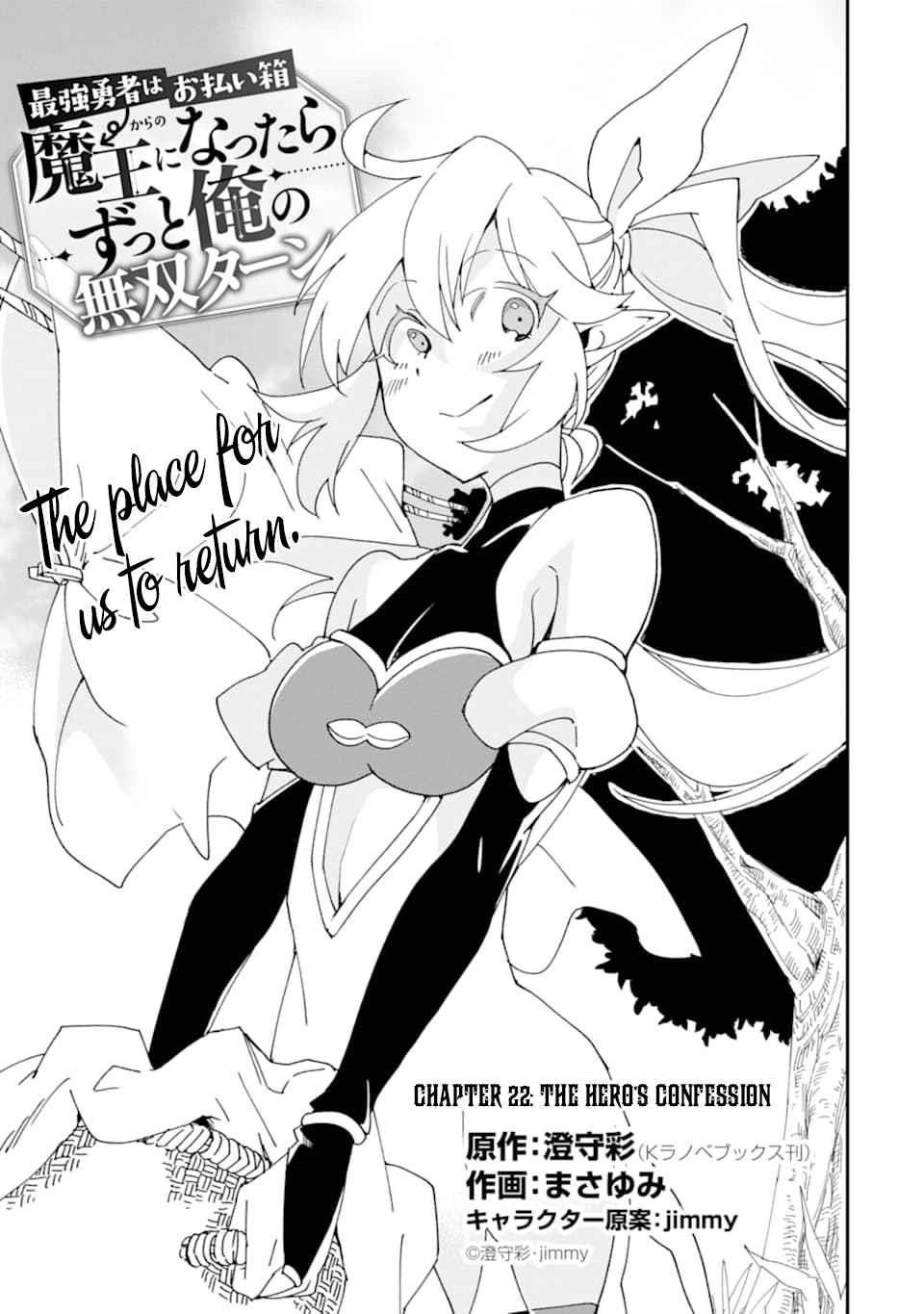 From Mightiest Hero to Demon King Chapter 22 - Page 3