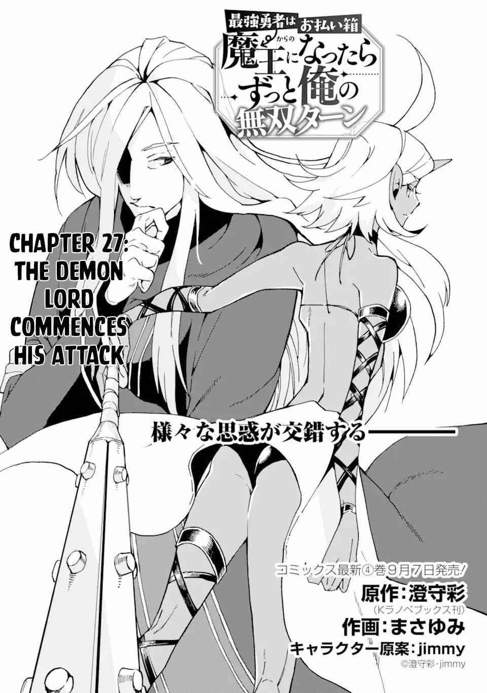 From Mightiest Hero to Demon King Chapter 27 - Page 1