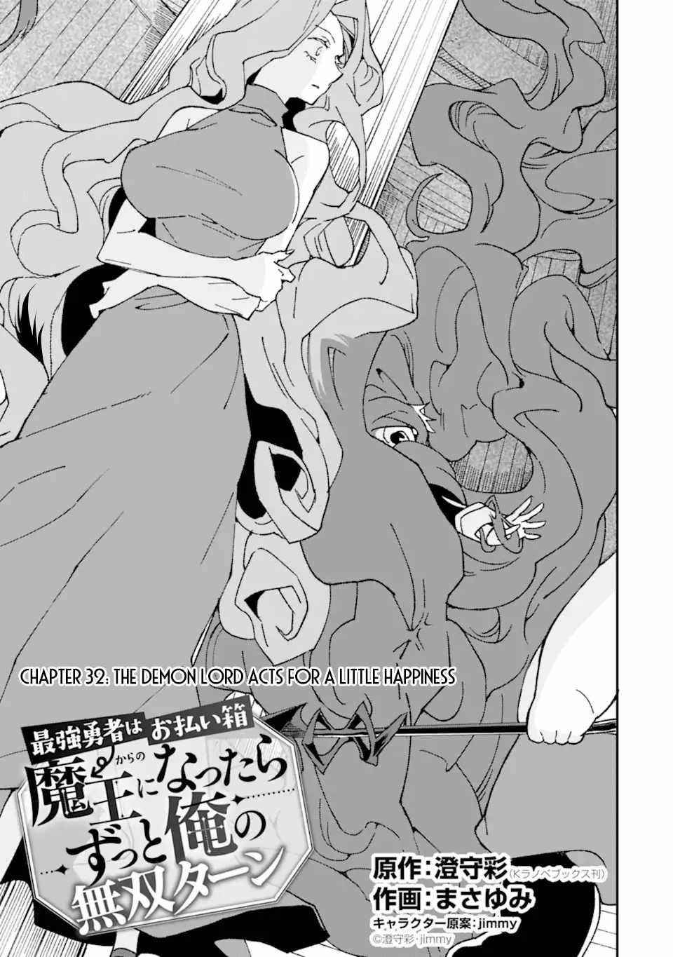 From Mightiest Hero to Demon King Chapter 32 - Page 1