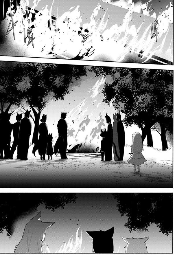 My Twin Sister Was Taken as a Miko and I Was Thrown Away but I’m Probably the Miko. Chapter 10 - Page 3