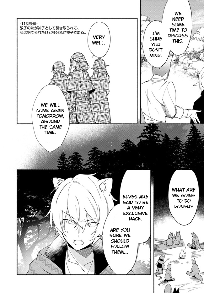 My Twin Sister Was Taken as a Miko and I Was Thrown Away but I’m Probably the Miko. Chapter 11.5 - Page 1