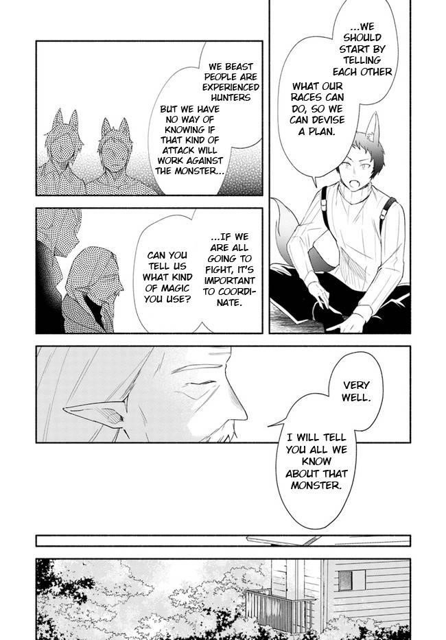 My Twin Sister Was Taken as a Miko and I Was Thrown Away but I’m Probably the Miko. Chapter 13 - Page 12