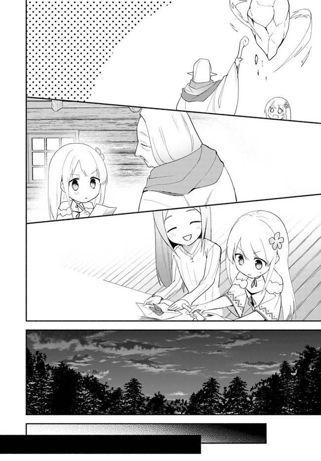 My Twin Sister Was Taken as a Miko and I Was Thrown Away but I’m Probably the Miko. Chapter 13 - Page 22