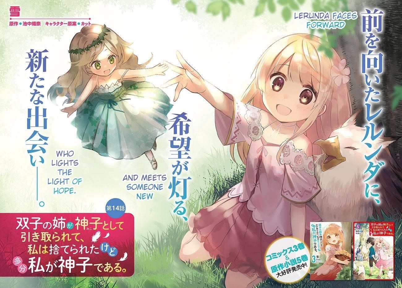 My Twin Sister Was Taken as a Miko and I Was Thrown Away but I’m Probably the Miko. Chapter 14.1 - Page 2