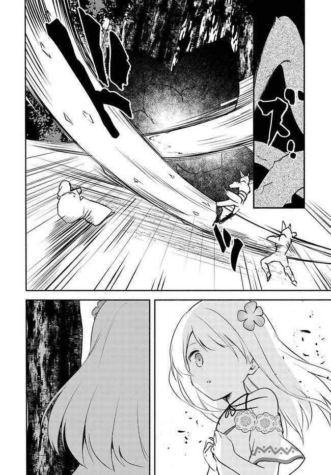 My Twin Sister Was Taken as a Miko and I Was Thrown Away but I’m Probably the Miko. Chapter 14.1 - Page 4