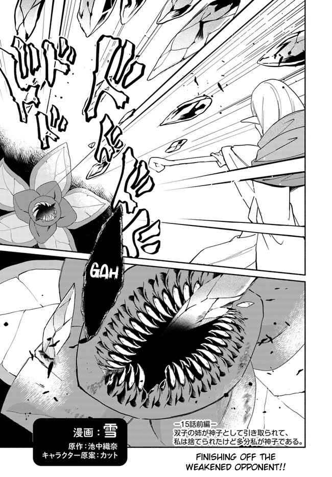 My Twin Sister Was Taken as a Miko and I Was Thrown Away but I’m Probably the Miko. Chapter 15.1 - Page 1