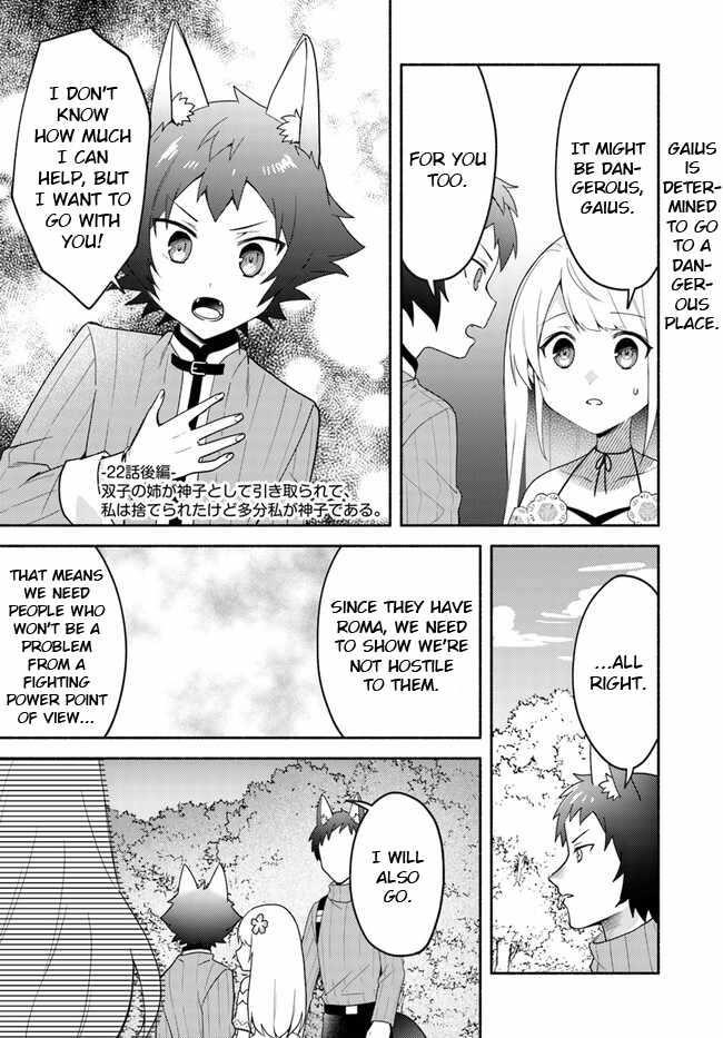 My Twin Sister Was Taken as a Miko and I Was Thrown Away but I’m Probably the Miko. Chapter 22.2 - Page 1
