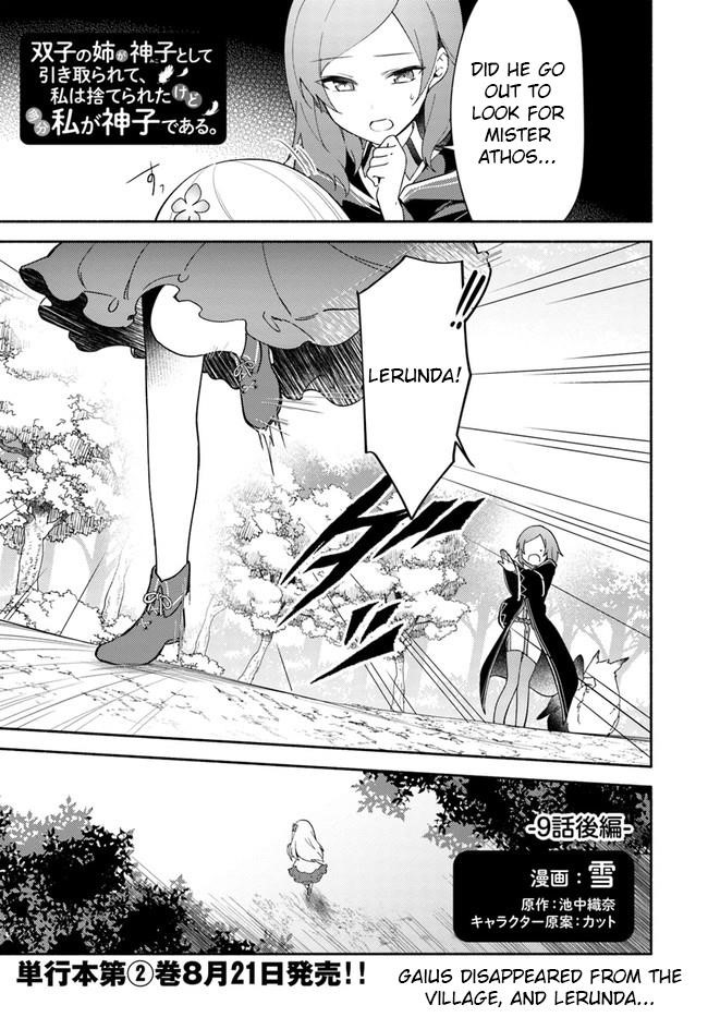 My Twin Sister Was Taken as a Miko and I Was Thrown Away but I’m Probably the Miko. Chapter 9.5 - Page 1