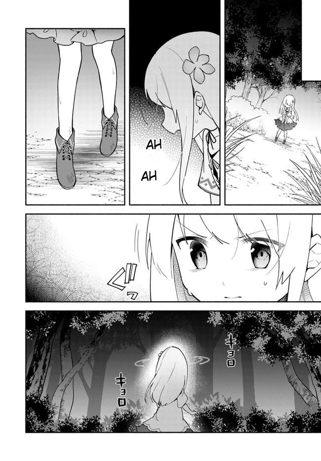 My Twin Sister Was Taken as a Miko and I Was Thrown Away but I’m Probably the Miko. Chapter 9.5 - Page 4