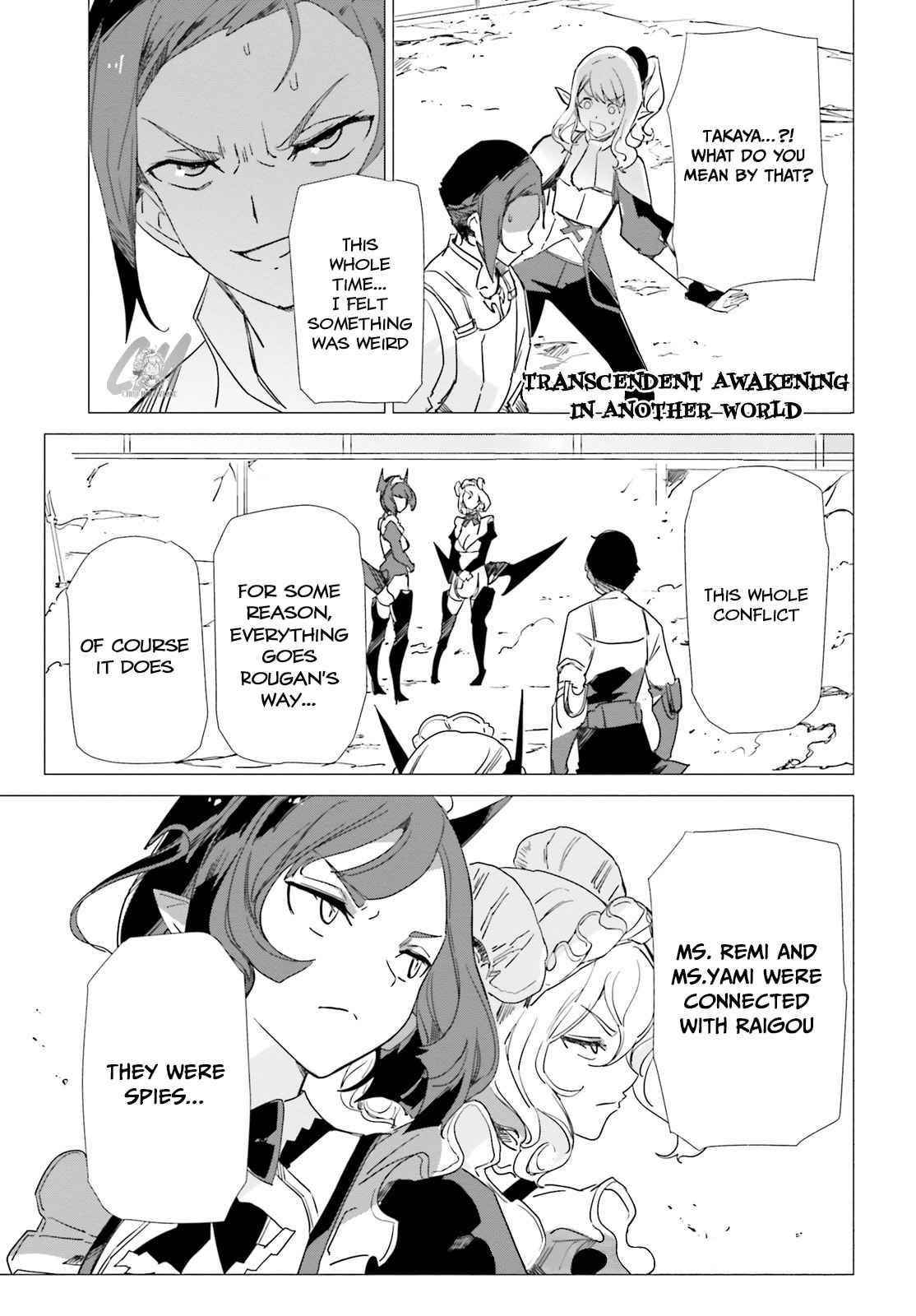 Another World Awakening Transcendental Create Skill -The world doesn’t seem to leave me a super talented person who has awakened to production and processing- Chapter 11 - Page 1