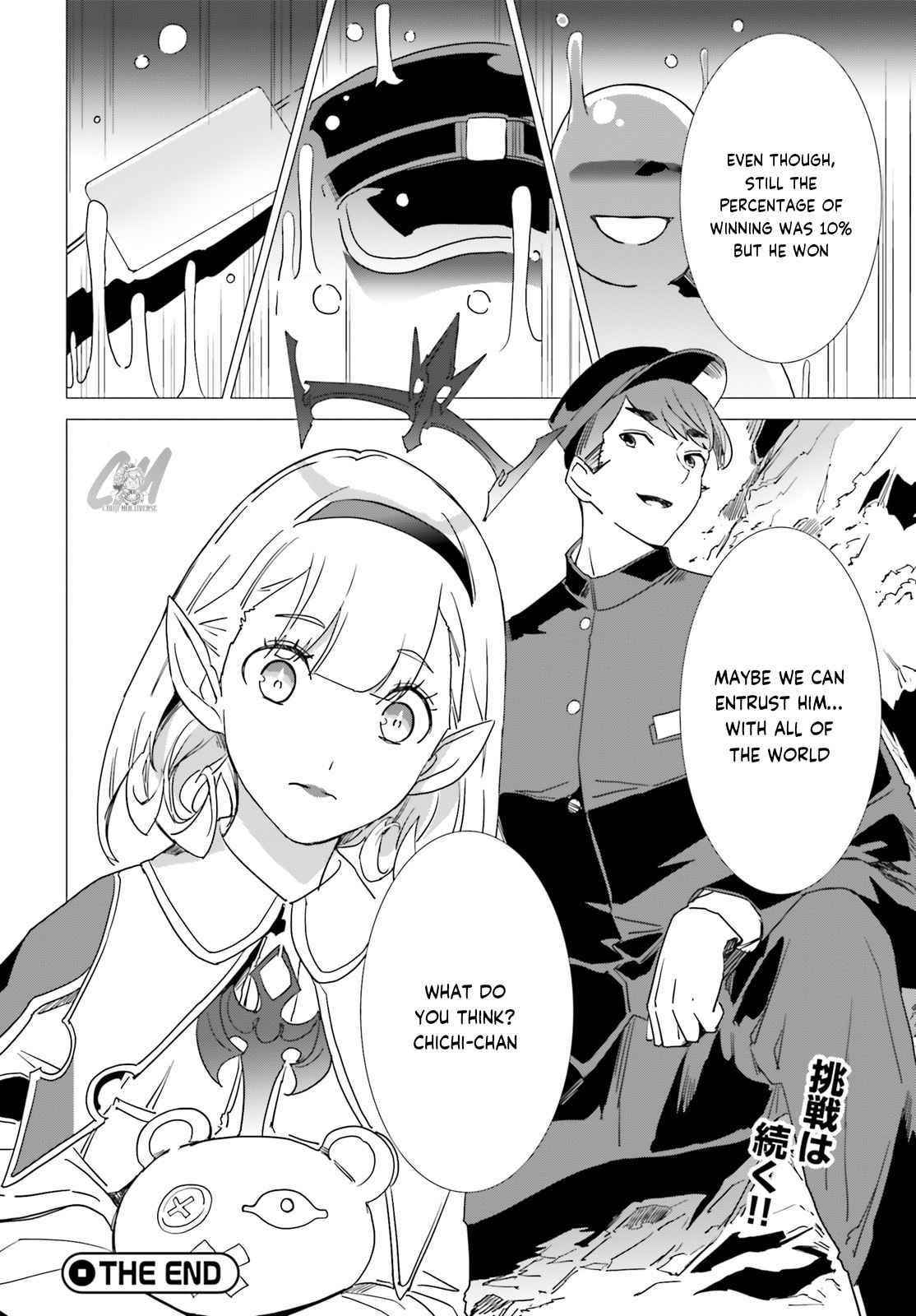 Another World Awakening Transcendental Create Skill -The world doesn’t seem to leave me a super talented person who has awakened to production and processing- Chapter 12 - Page 30