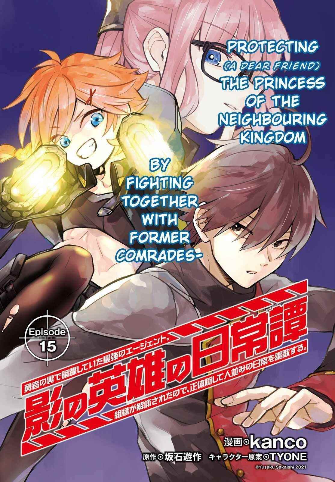 Shadow Hero’s Daily Life Chapter 15 - Page 1