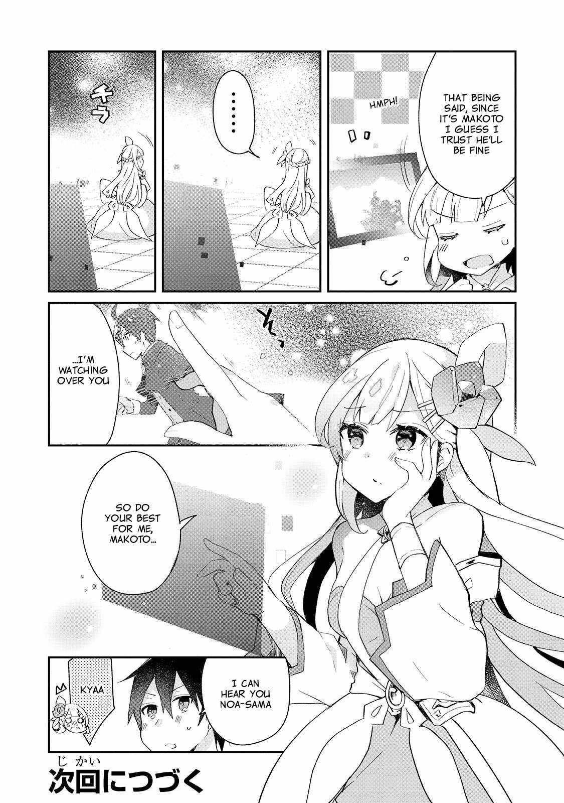 Clearing an Isekai with the Zero-Believers Goddess Chapter 16.5 - Page 2