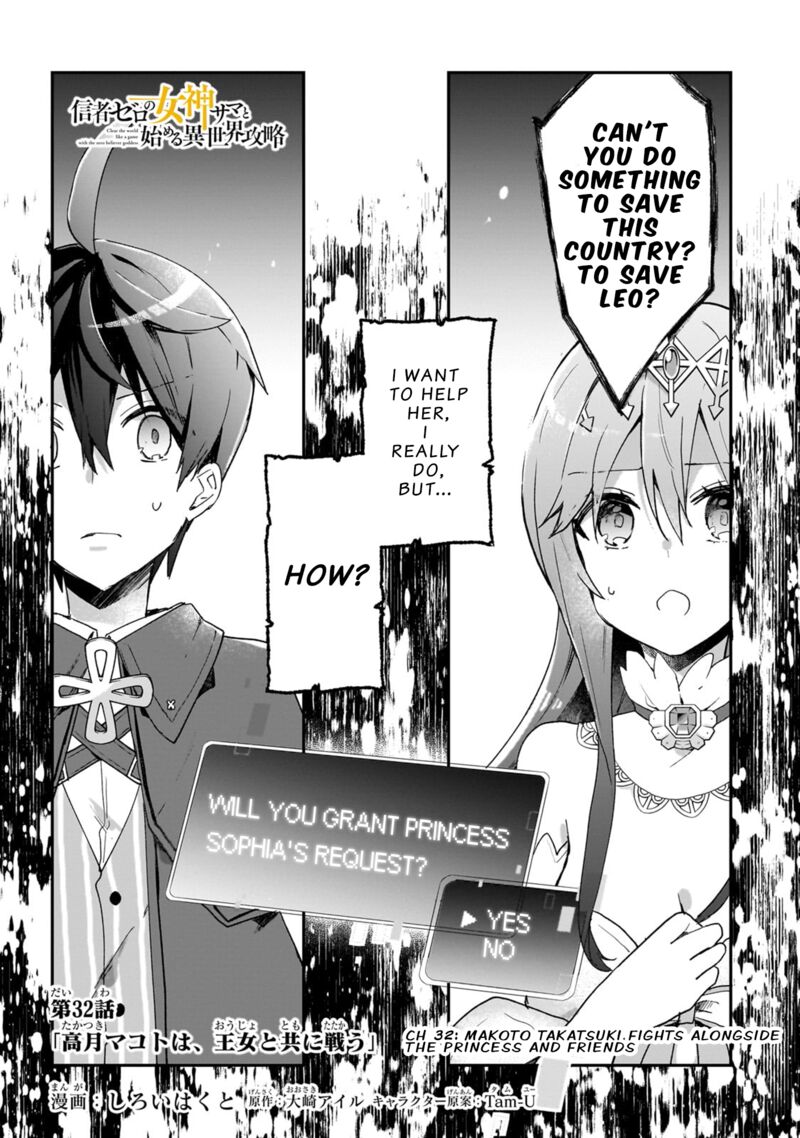 Clearing an Isekai with the Zero-Believers Goddess Chapter 32 - Page 1