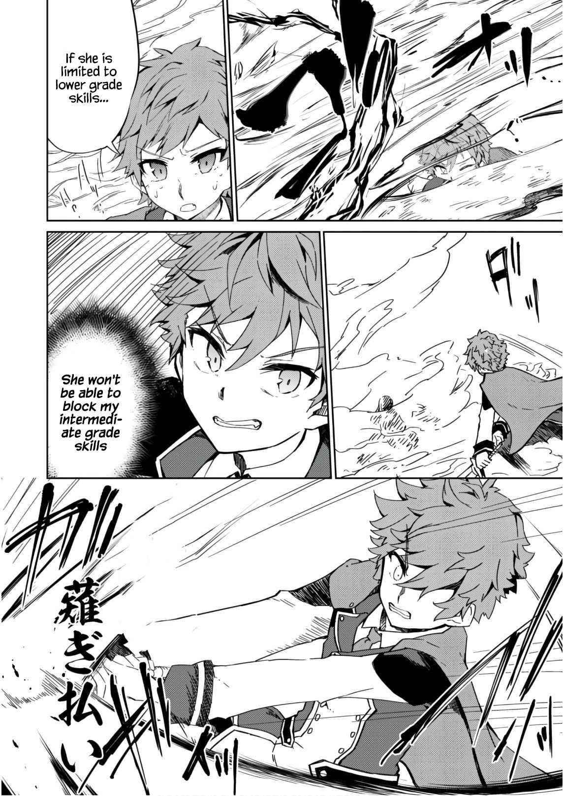 Moto Saikyou No Kenshi Wa, Isekai Mahou Ni Akogareru Chapter 27 - Page 25