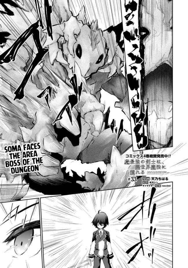 Moto Saikyou No Kenshi Wa, Isekai Mahou Ni Akogareru Chapter 33 - Page 1