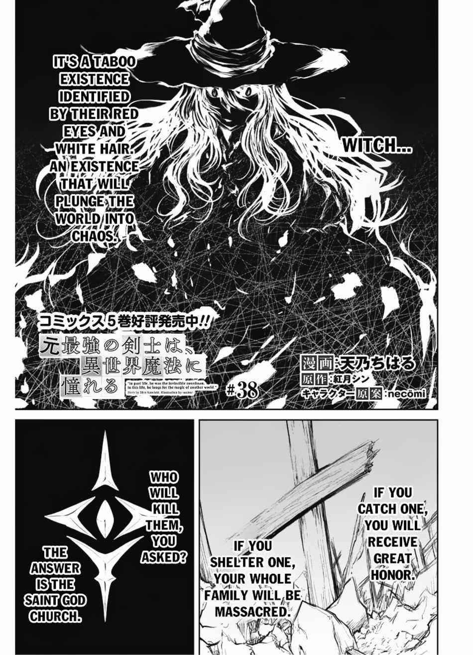 Moto Saikyou No Kenshi Wa, Isekai Mahou Ni Akogareru Chapter 38 - Page 1