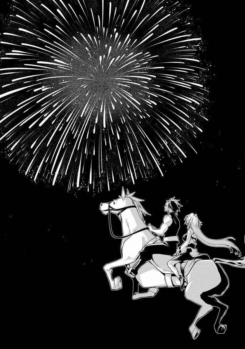 The Betrayed Hero Who Was Reincarnated as the Strongest Demon Lord Chapter 11.1 - Page 17