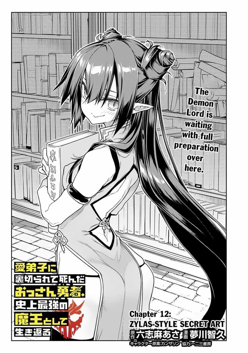 The Betrayed Hero Who Was Reincarnated as the Strongest Demon Lord Chapter 12.1 - Page 1