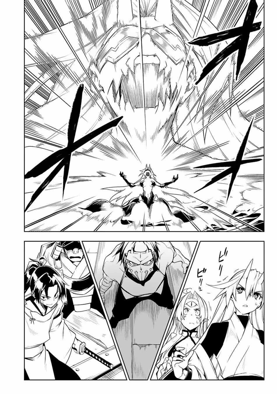 The Betrayed Hero Who Was Reincarnated as the Strongest Demon Lord Chapter 12.1 - Page 2