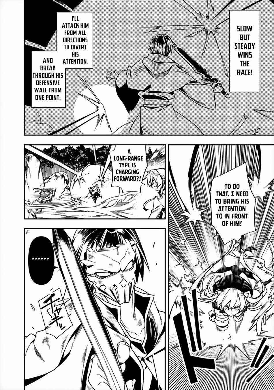 The Betrayed Hero Who Was Reincarnated as the Strongest Demon Lord Chapter 8 - Page 16