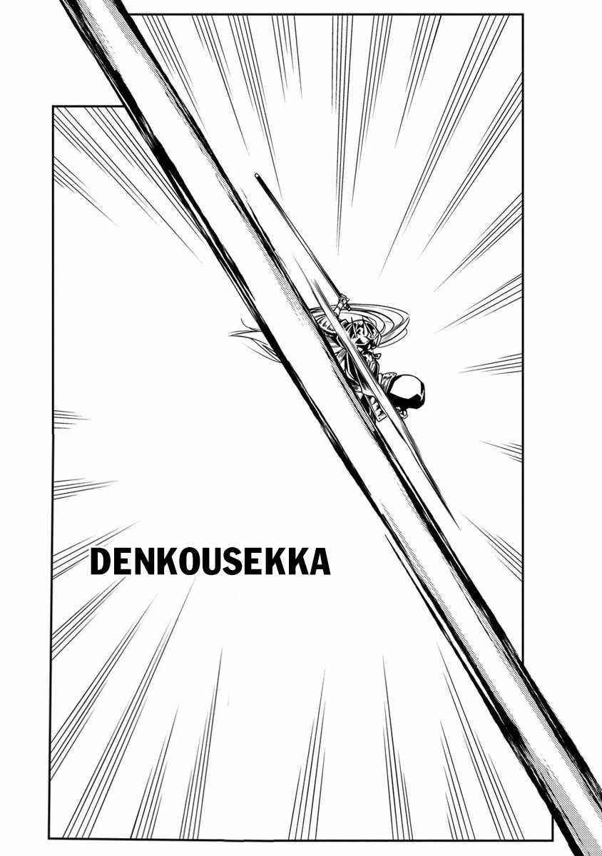 The Betrayed Hero Who Was Reincarnated as the Strongest Demon Lord Chapter 9 - Page 32