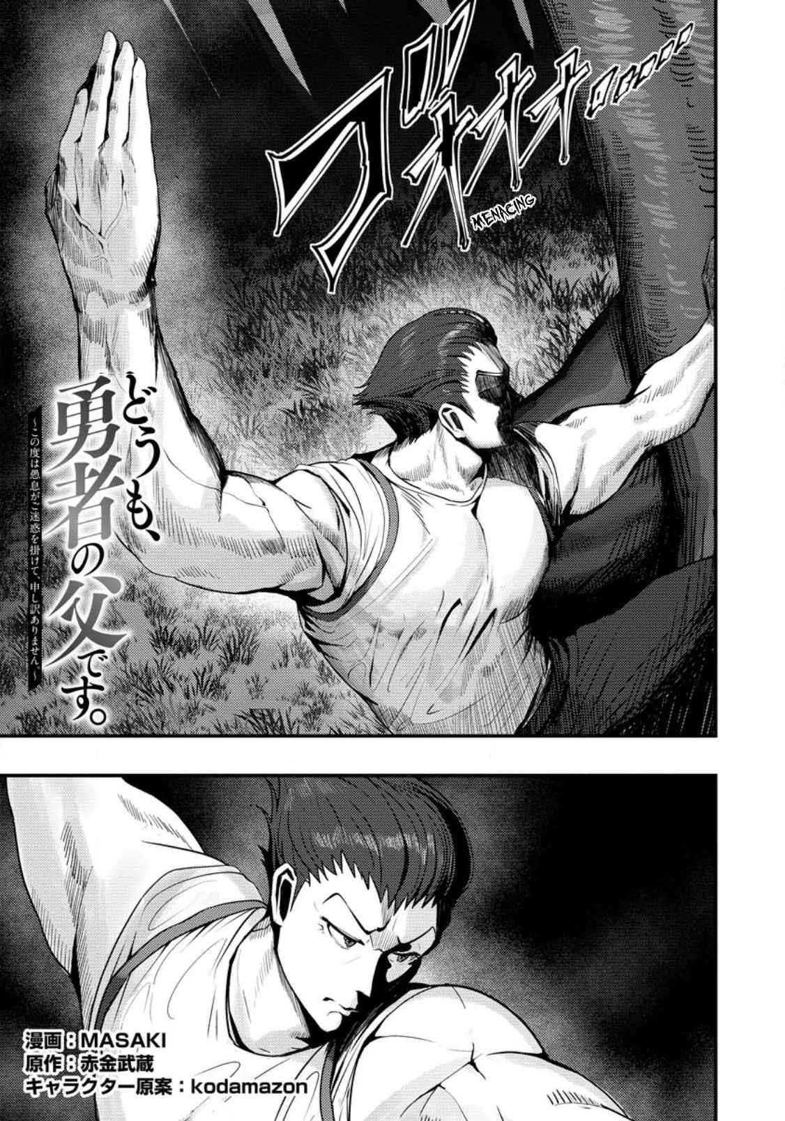 Hello, I’m The Hero’s Father ～I’m Sorry For All The Trouble My Foolish Son Has Caused You～ Chapter 1 - Page 1