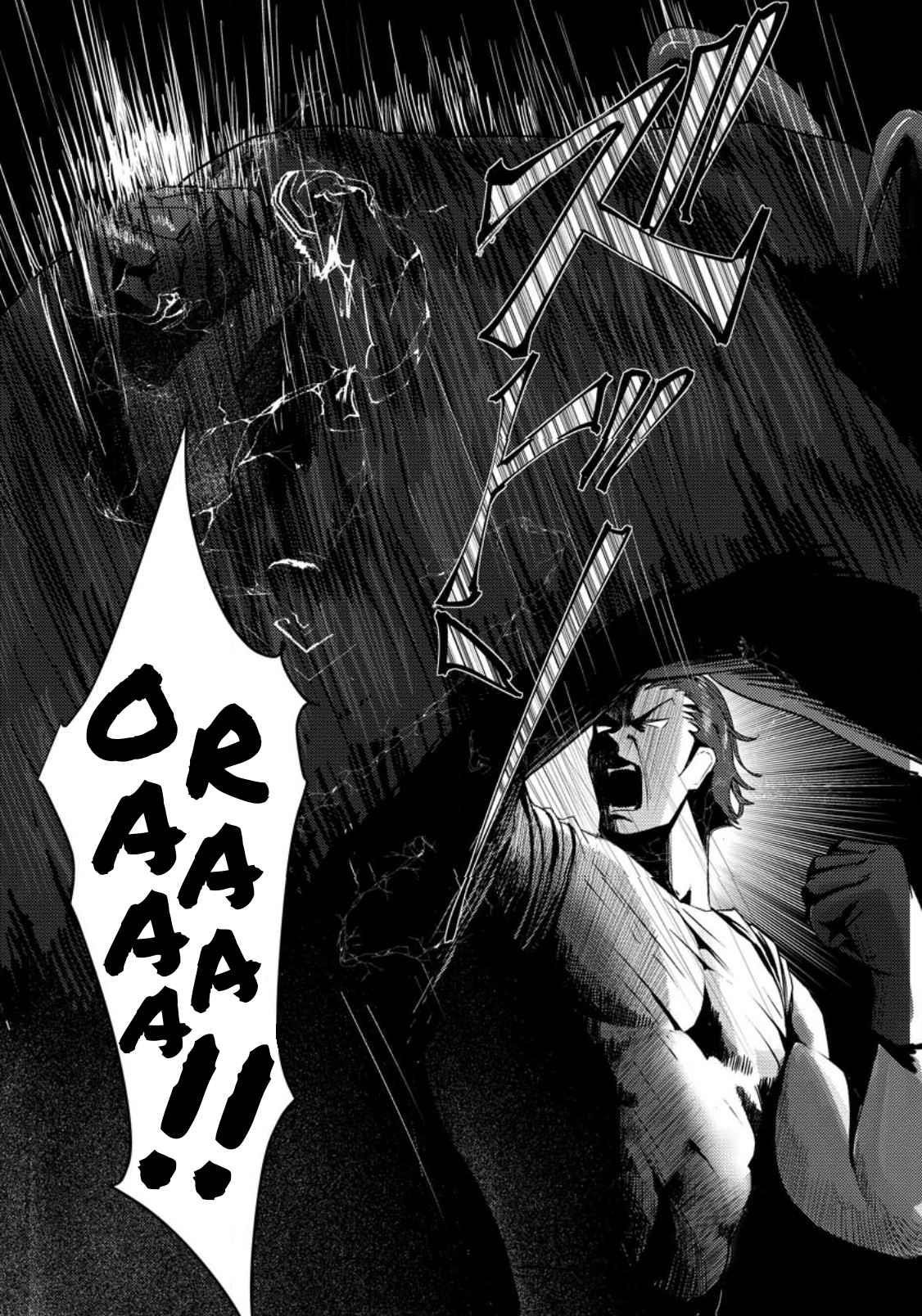 Hello, I’m The Hero’s Father ～I’m Sorry For All The Trouble My Foolish Son Has Caused You～ Chapter 1 - Page 21