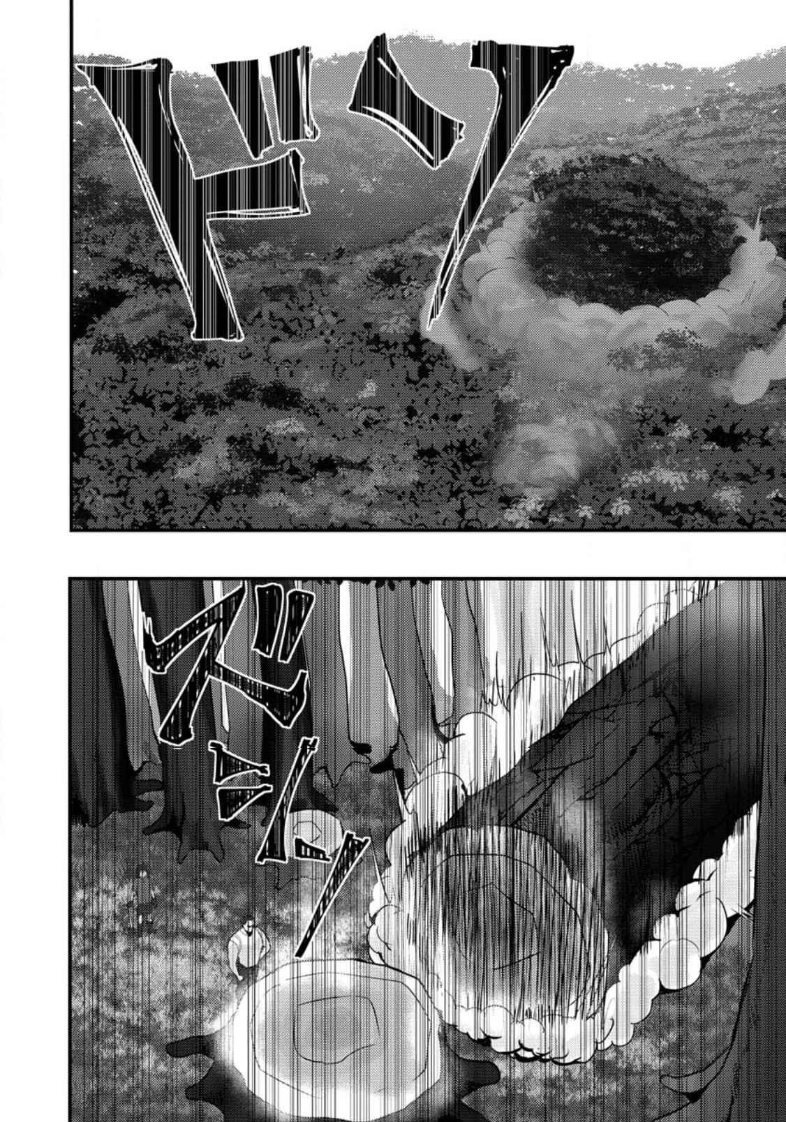 Hello, I’m The Hero’s Father ～I’m Sorry For All The Trouble My Foolish Son Has Caused You～ Chapter 1 - Page 4