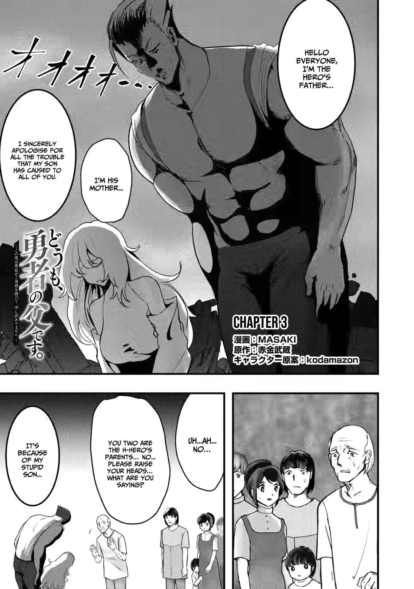 Hello, I’m The Hero’s Father ～I’m Sorry For All The Trouble My Foolish Son Has Caused You～ Chapter 3 - Page 1