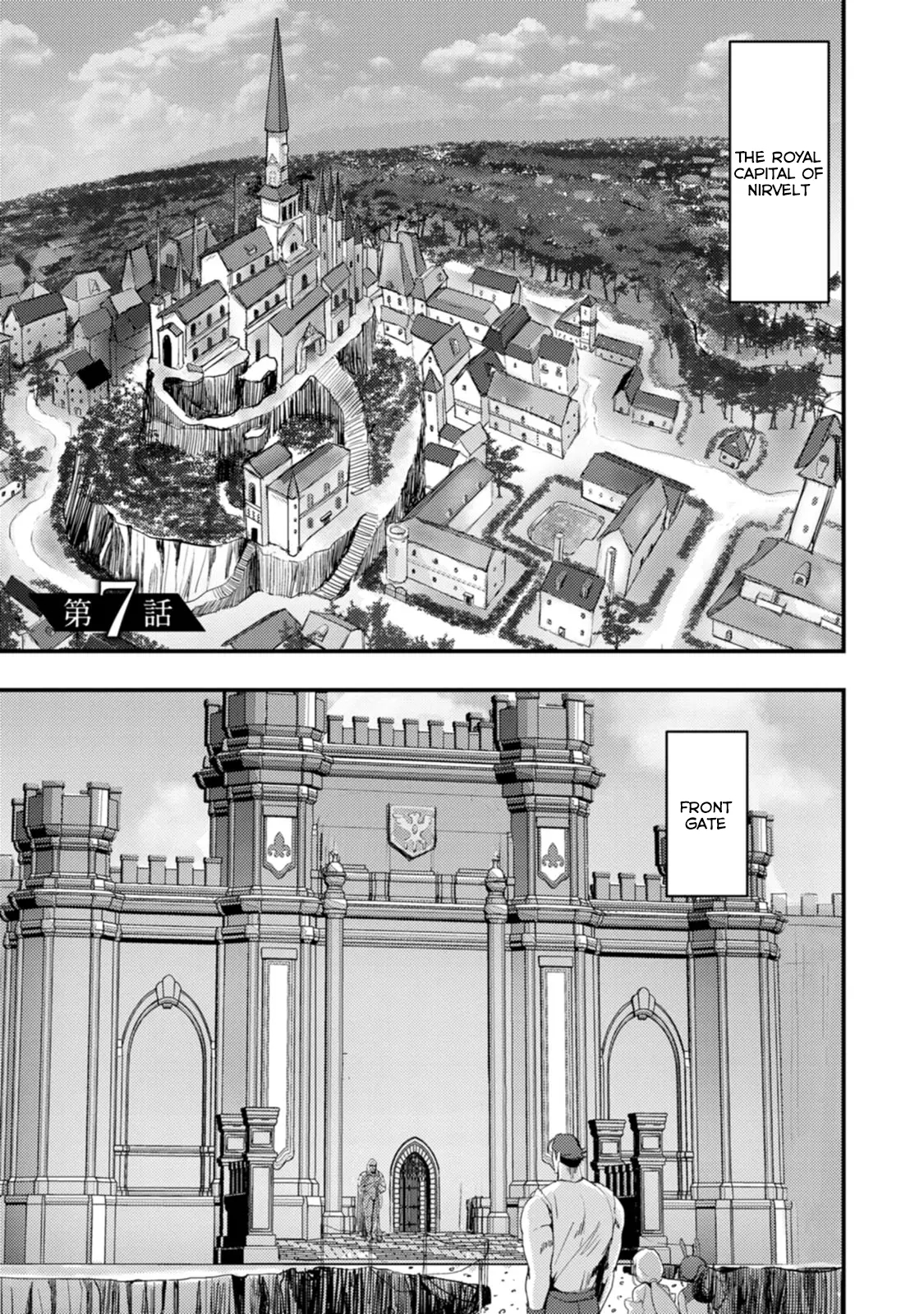 Hello, I’m The Hero’s Father ～I’m Sorry For All The Trouble My Foolish Son Has Caused You～ Chapter 7 - Page 1