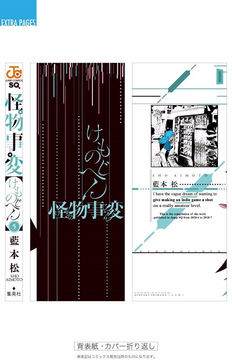 Kemono Jihen Chapter 19 - Page 47