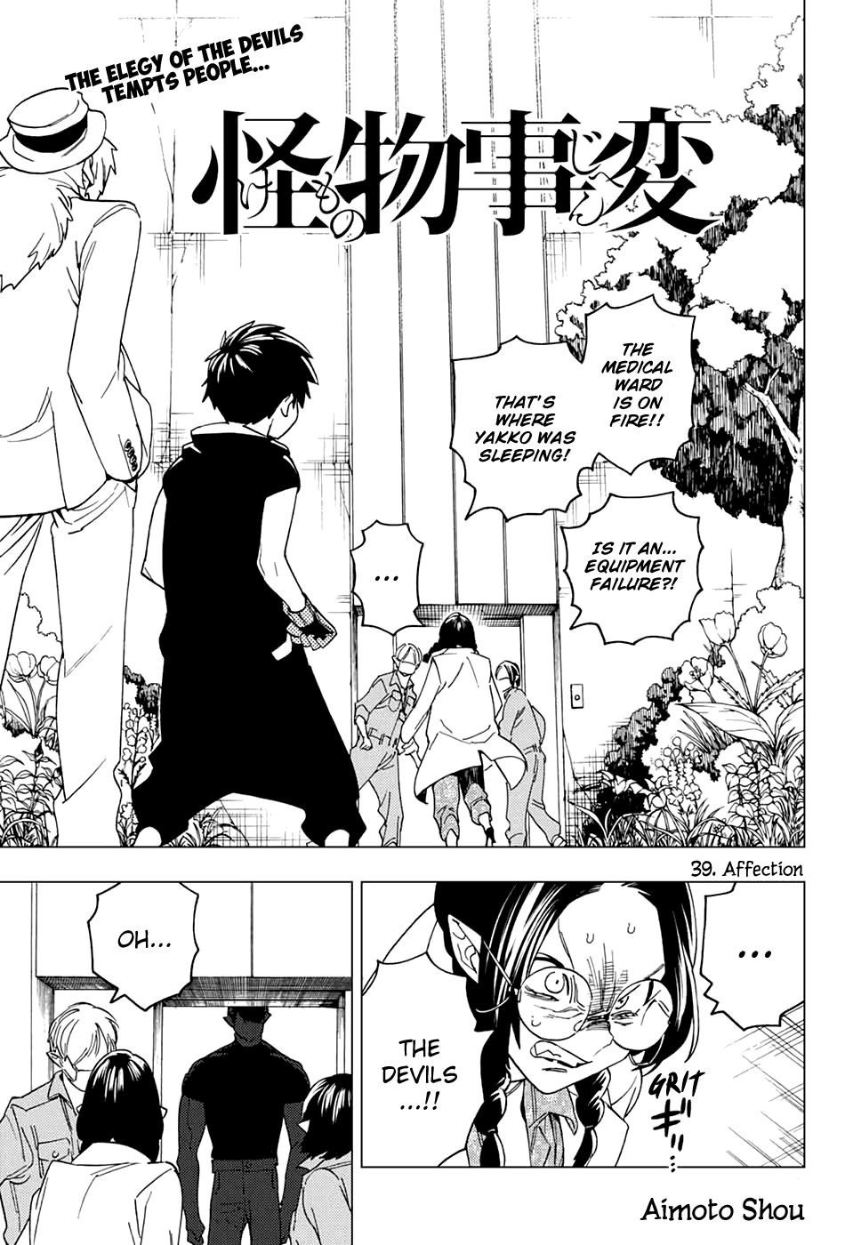 Kemono Jihen Chapter 39 - Page 27