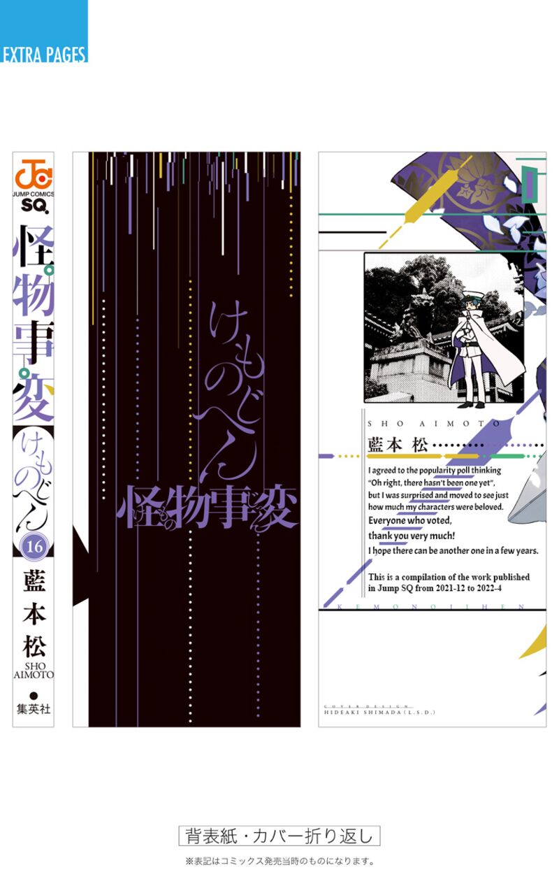 Kemono Jihen Chapter 64.5 - Page 14