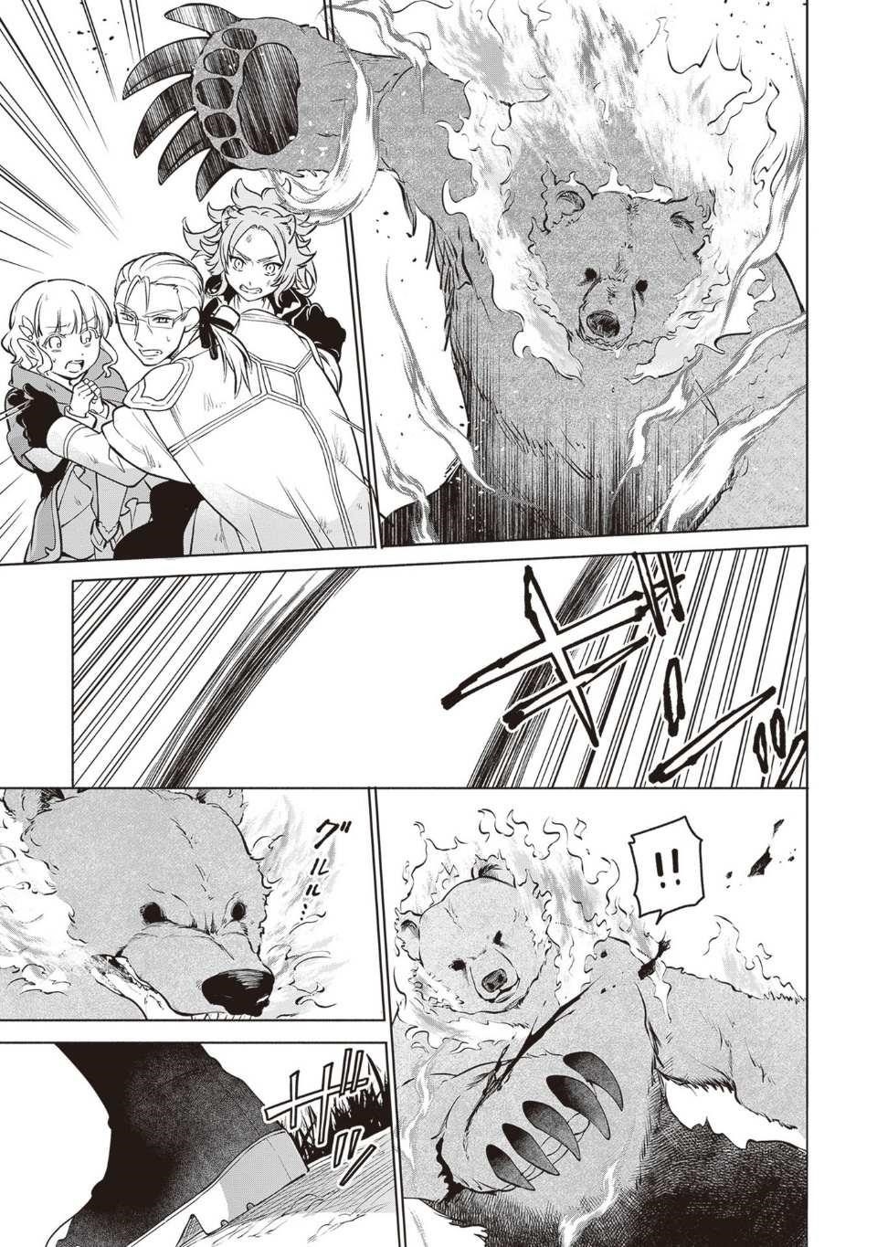 The Forsaken Saintess and Her Foodie Roadtrip in Another World Chapter 11 - Page 21