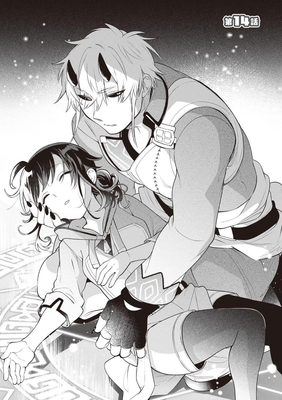 The Forsaken Saintess and Her Foodie Roadtrip in Another World Chapter 14 - Page 1