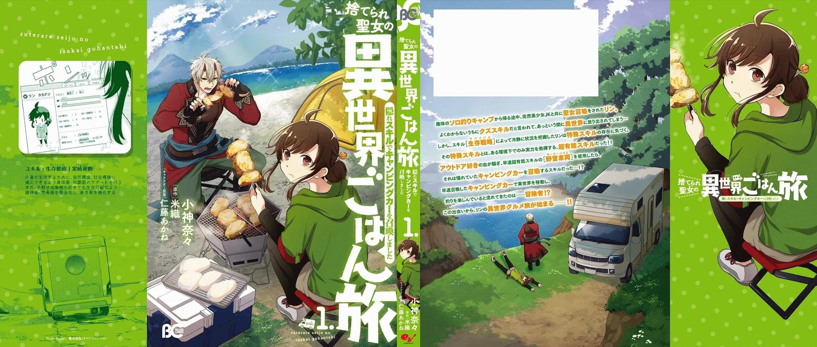 The Forsaken Saintess and Her Foodie Roadtrip in Another World Chapter 4.5 - Page 8