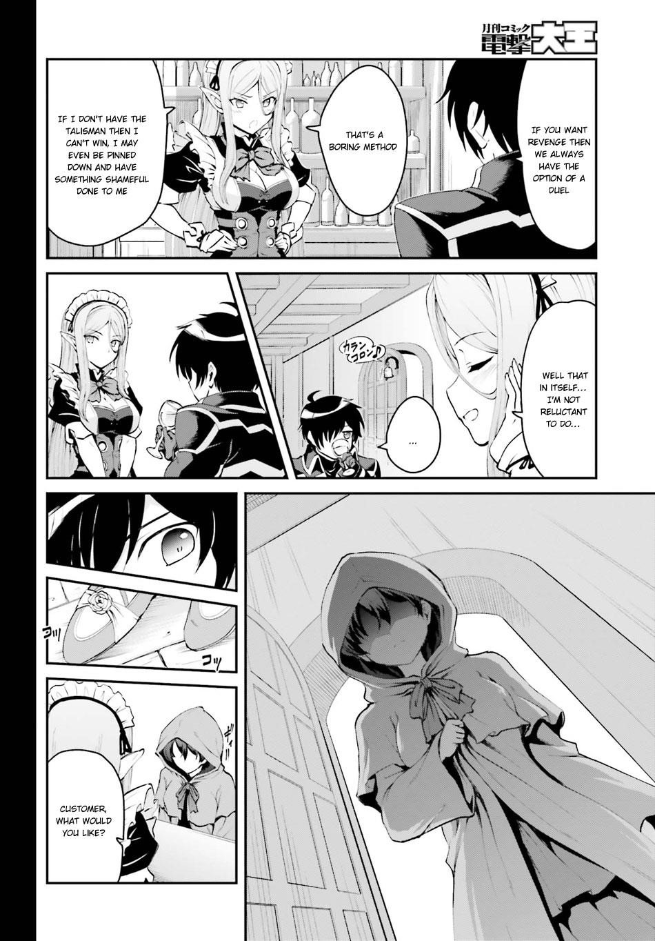 He Didn’t Want To Be The Center Of Attention, Hence, After Defeating The Demon Lord, He Became A Guild Master Chapter 1.1 - Page 12